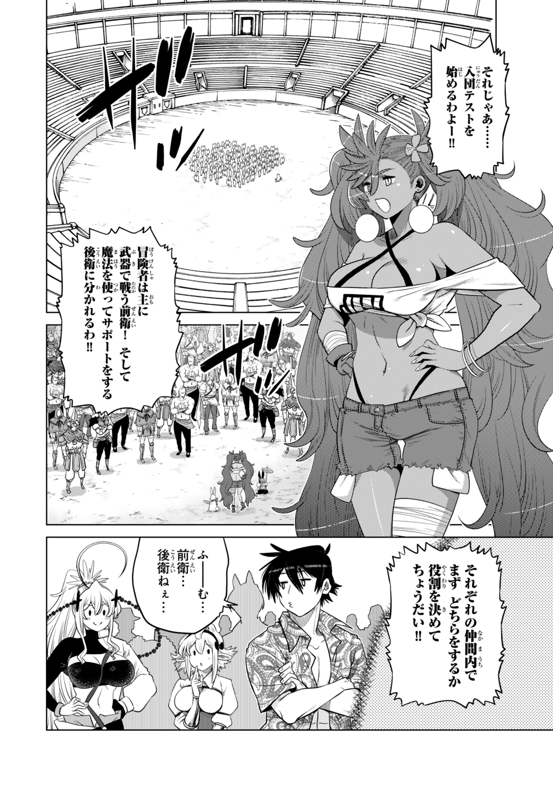 Ochikobore Datta Ani ga Jitsu wa Saikyou - Shijou Saikyou no Yuusha wa Tenseishi, Gakuen de Mujikaku ni Musou suru Chap 35.5 - Next Chap 36.5