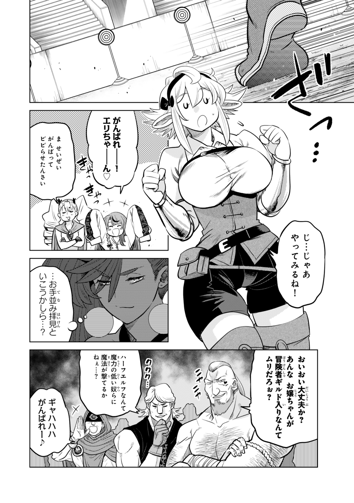 Ochikobore Datta Ani ga Jitsu wa Saikyou - Shijou Saikyou no Yuusha wa Tenseishi, Gakuen de Mujikaku ni Musou suru Chap 35.6 - Next Chap 36.6