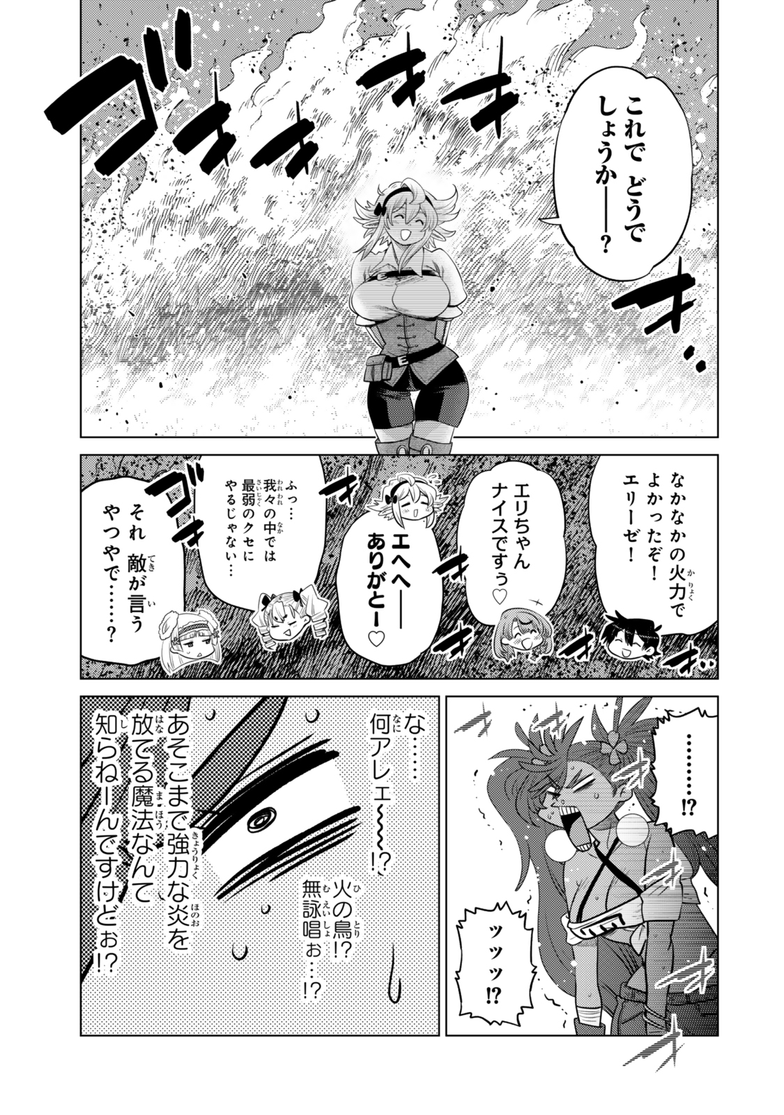 Ochikobore Datta Ani ga Jitsu wa Saikyou - Shijou Saikyou no Yuusha wa Tenseishi, Gakuen de Mujikaku ni Musou suru Chap 35.6 - Next Chap 36.6