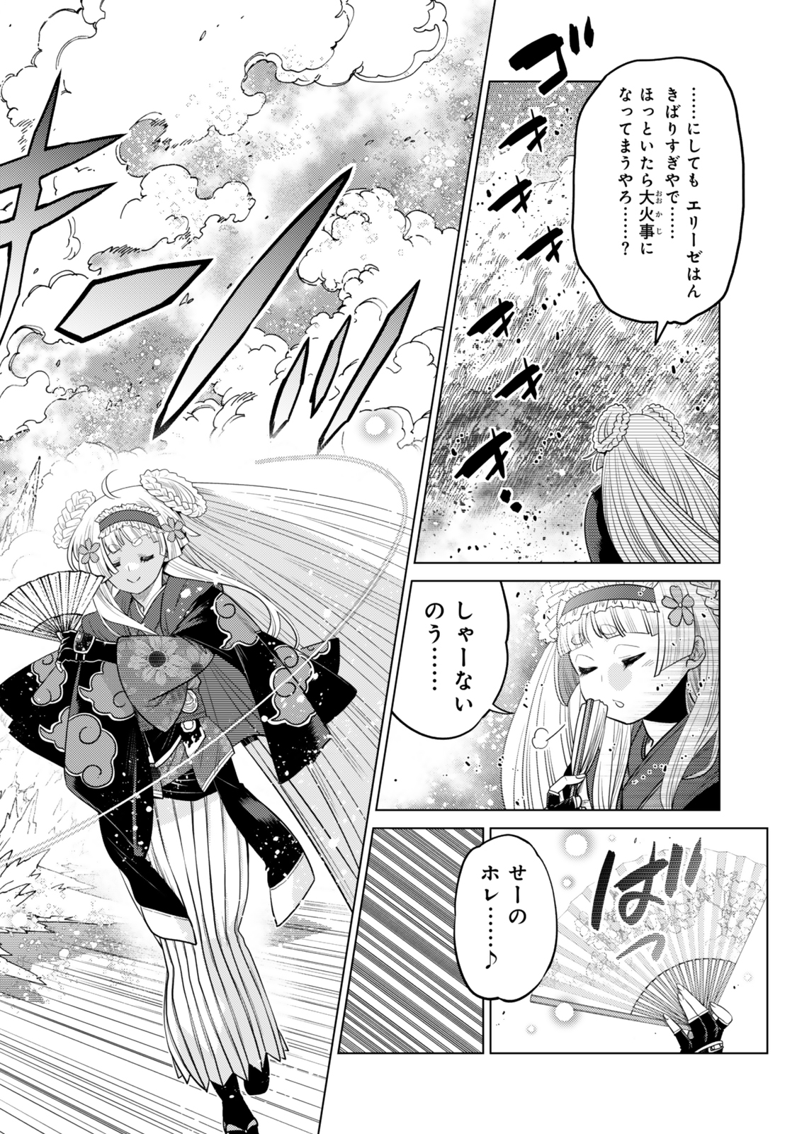 Ochikobore Datta Ani ga Jitsu wa Saikyou - Shijou Saikyou no Yuusha wa Tenseishi, Gakuen de Mujikaku ni Musou suru Chap 35.6 - Next Chap 36.6