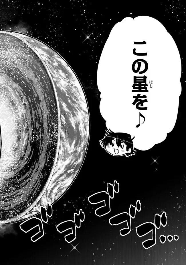 Ochikobore Datta Ani ga Jitsu wa Saikyou - Shijou Saikyou no Yuusha wa Tenseishi, Gakuen de Mujikaku ni Musou suru Chap 35.8 - Next Chap 36.8