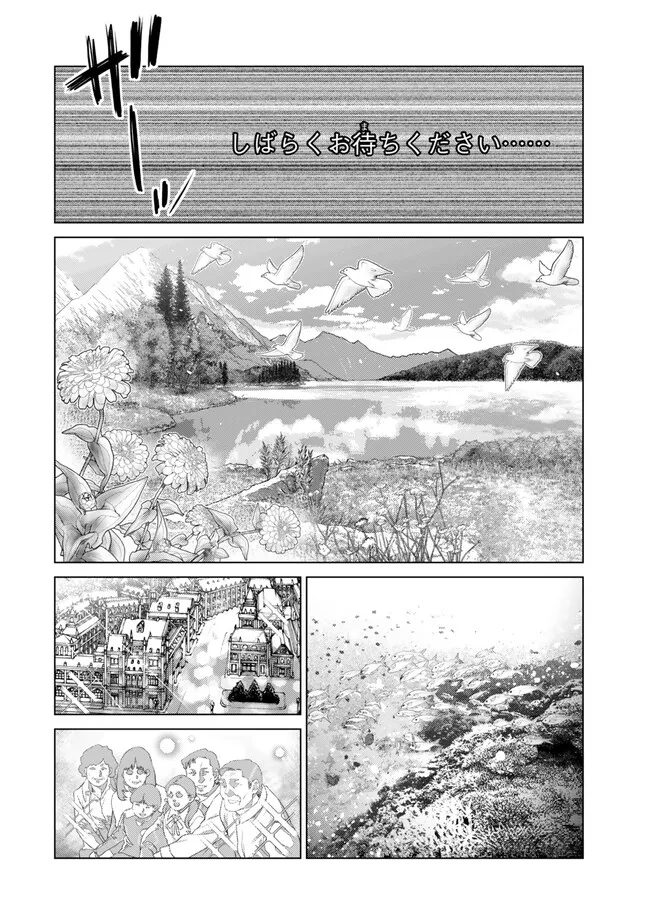 Ochikobore Datta Ani ga Jitsu wa Saikyou - Shijou Saikyou no Yuusha wa Tenseishi, Gakuen de Mujikaku ni Musou suru Chap 35.8 - Next Chap 36.8