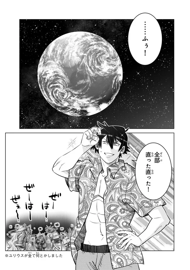 Ochikobore Datta Ani ga Jitsu wa Saikyou - Shijou Saikyou no Yuusha wa Tenseishi, Gakuen de Mujikaku ni Musou suru Chap 35.8 - Next Chap 36.8