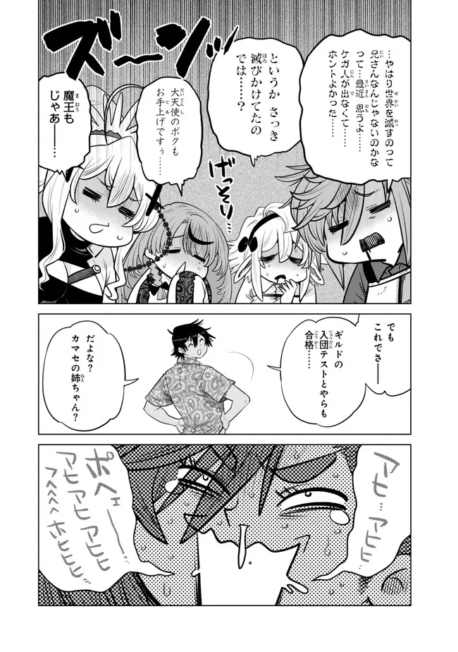 Ochikobore Datta Ani ga Jitsu wa Saikyou - Shijou Saikyou no Yuusha wa Tenseishi, Gakuen de Mujikaku ni Musou suru Chap 35.8 - Next Chap 36.8