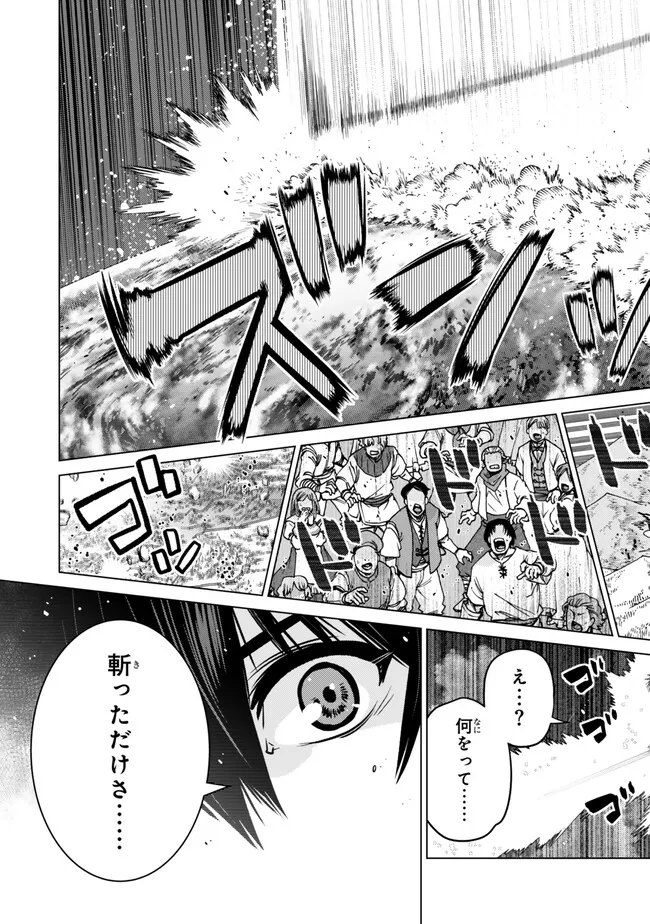Ochikobore Datta Ani ga Jitsu wa Saikyou - Shijou Saikyou no Yuusha wa Tenseishi, Gakuen de Mujikaku ni Musou suru Chap 35.8 - Next Chap 36.8