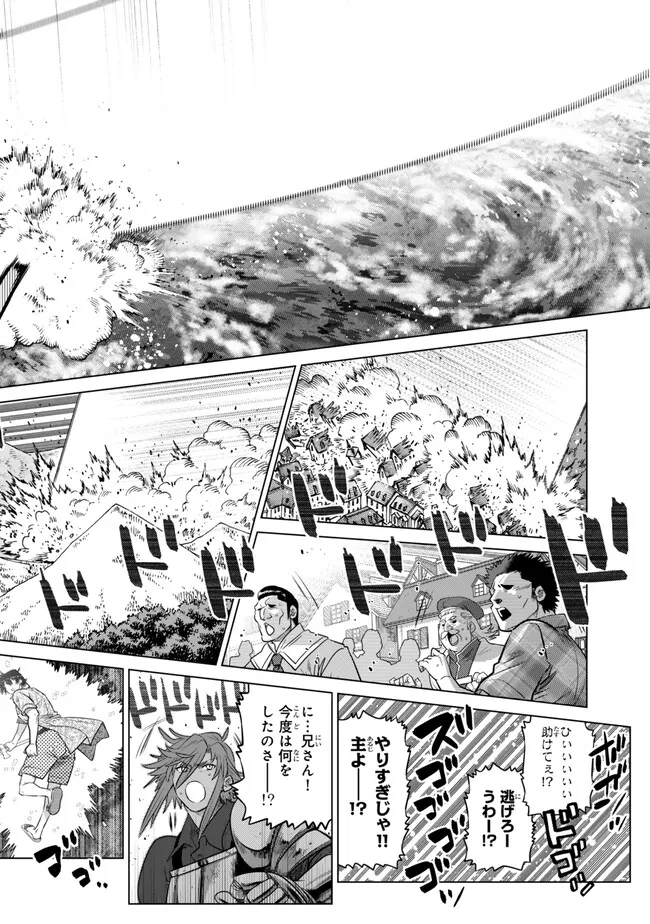 Ochikobore Datta Ani ga Jitsu wa Saikyou - Shijou Saikyou no Yuusha wa Tenseishi, Gakuen de Mujikaku ni Musou suru Chap 35.8 - Next Chap 36.8