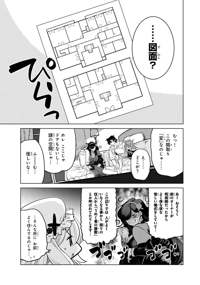 Ochikobore Datta Ani ga Jitsu wa Saikyou - Shijou Saikyou no Yuusha wa Tenseishi, Gakuen de Mujikaku ni Musou suru Chap 36.3 - Next Chap 37.3