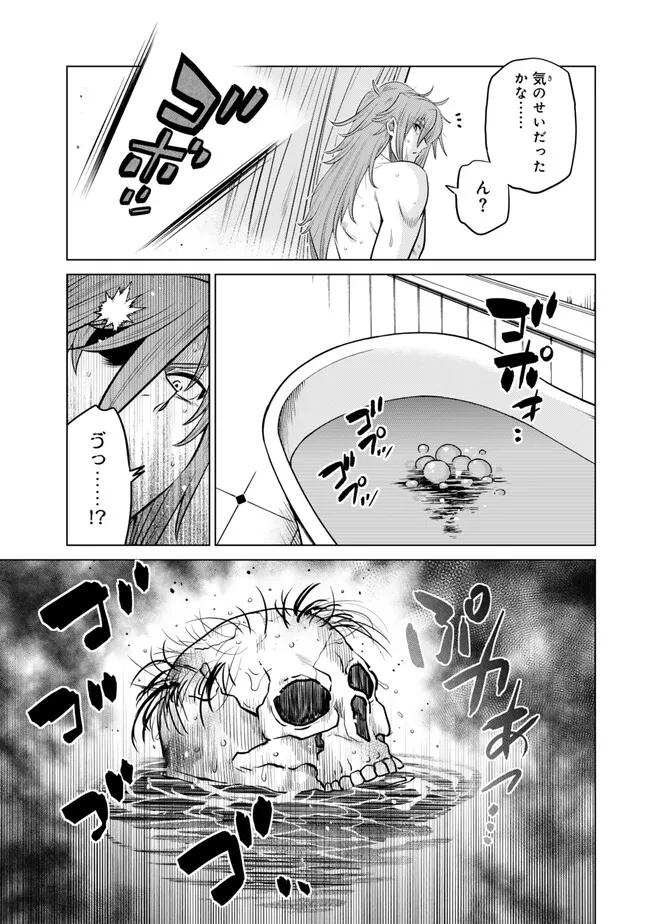 Ochikobore Datta Ani ga Jitsu wa Saikyou - Shijou Saikyou no Yuusha wa Tenseishi, Gakuen de Mujikaku ni Musou suru Chap 36.3 - Next Chap 37.3