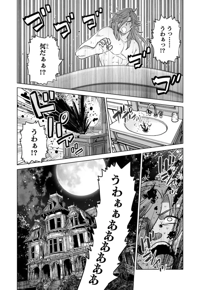 Ochikobore Datta Ani ga Jitsu wa Saikyou - Shijou Saikyou no Yuusha wa Tenseishi, Gakuen de Mujikaku ni Musou suru Chap 36.3 - Next Chap 37.3