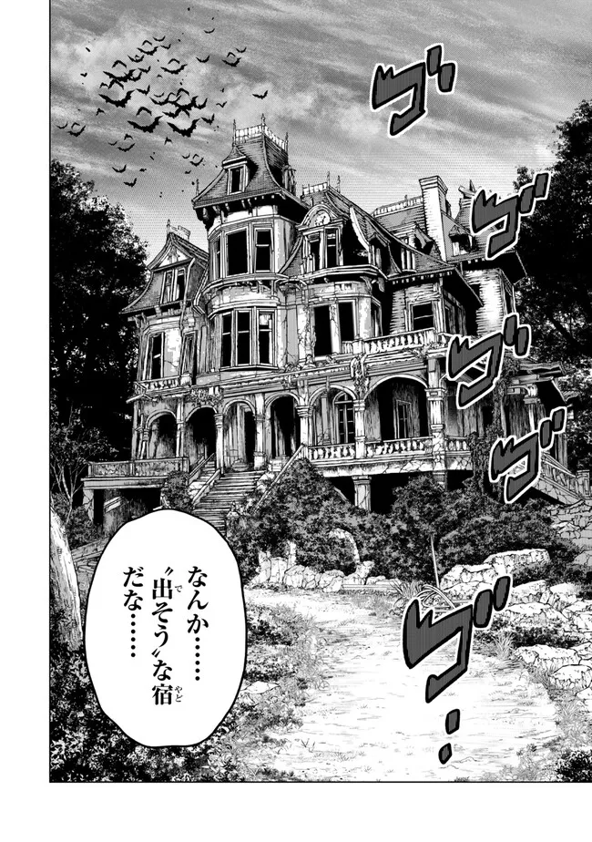 Ochikobore Datta Ani ga Jitsu wa Saikyou - Shijou Saikyou no Yuusha wa Tenseishi, Gakuen de Mujikaku ni Musou suru Chap 36.1 - Next Chap 37.1