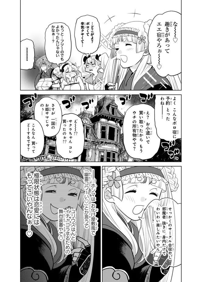 Ochikobore Datta Ani ga Jitsu wa Saikyou - Shijou Saikyou no Yuusha wa Tenseishi, Gakuen de Mujikaku ni Musou suru Chap 36.1 - Next Chap 37.1