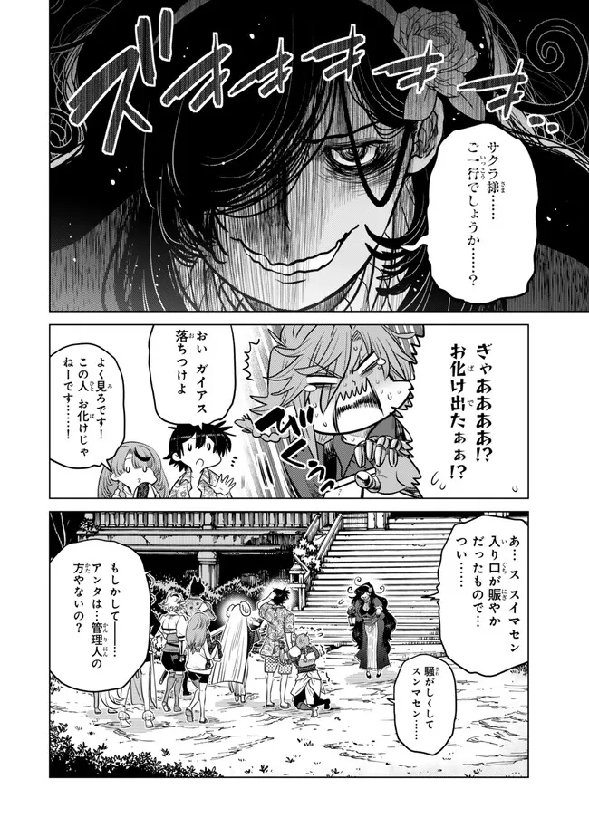 Ochikobore Datta Ani ga Jitsu wa Saikyou - Shijou Saikyou no Yuusha wa Tenseishi, Gakuen de Mujikaku ni Musou suru Chap 36.1 - Next Chap 37.1