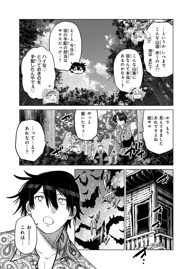 Ochikobore Datta Ani ga Jitsu wa Saikyou - Shijou Saikyou no Yuusha wa Tenseishi, Gakuen de Mujikaku ni Musou suru Chap 36.1 - Next Chap 37.1