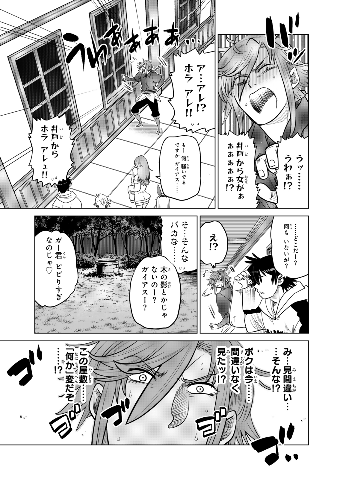 Ochikobore Datta Ani ga Jitsu wa Saikyou - Shijou Saikyou no Yuusha wa Tenseishi, Gakuen de Mujikaku ni Musou suru Chap 36.2 - Next Chap 37.2