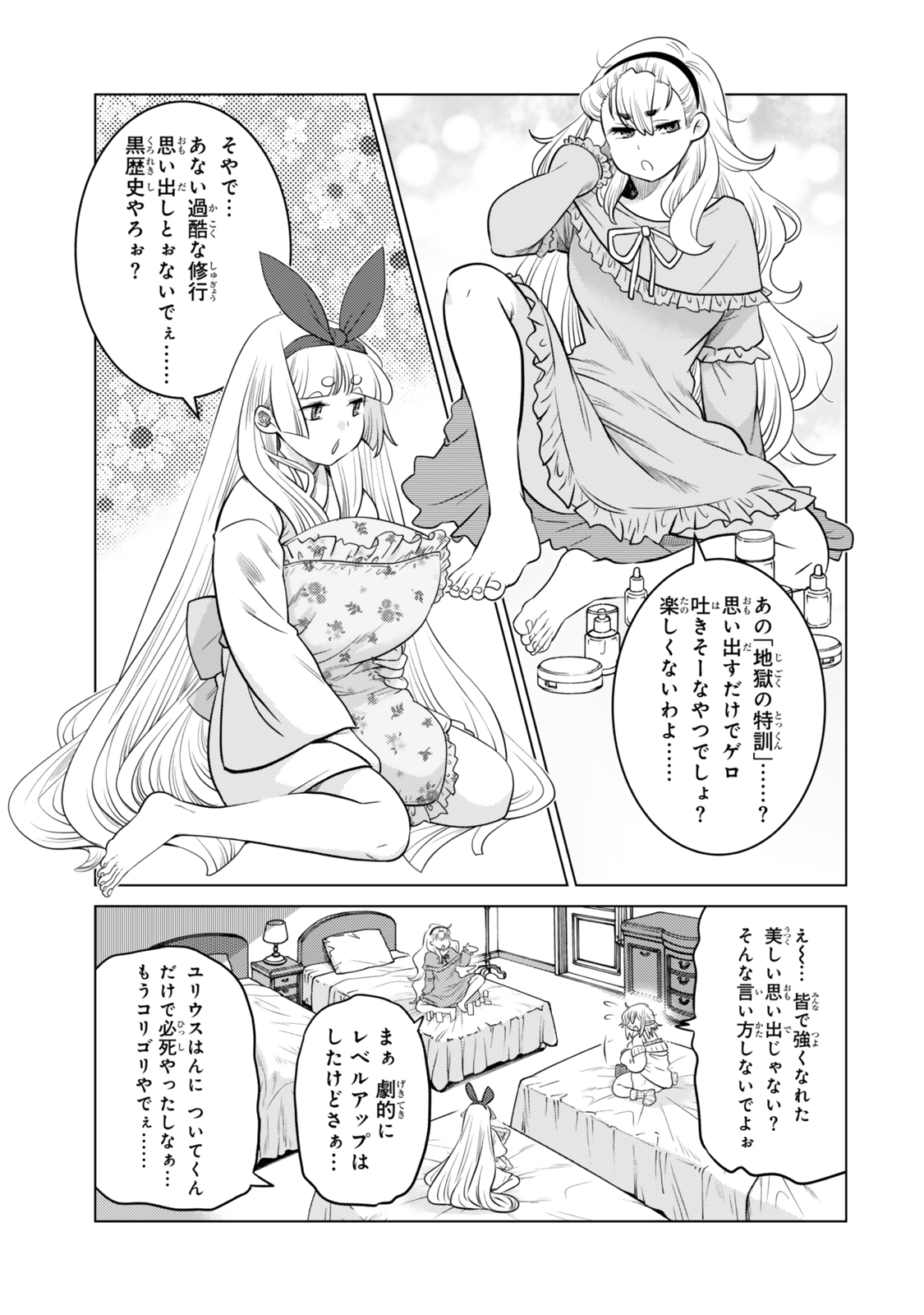 Ochikobore Datta Ani ga Jitsu wa Saikyou - Shijou Saikyou no Yuusha wa Tenseishi, Gakuen de Mujikaku ni Musou suru Chap 36.2 - Next Chap 37.2