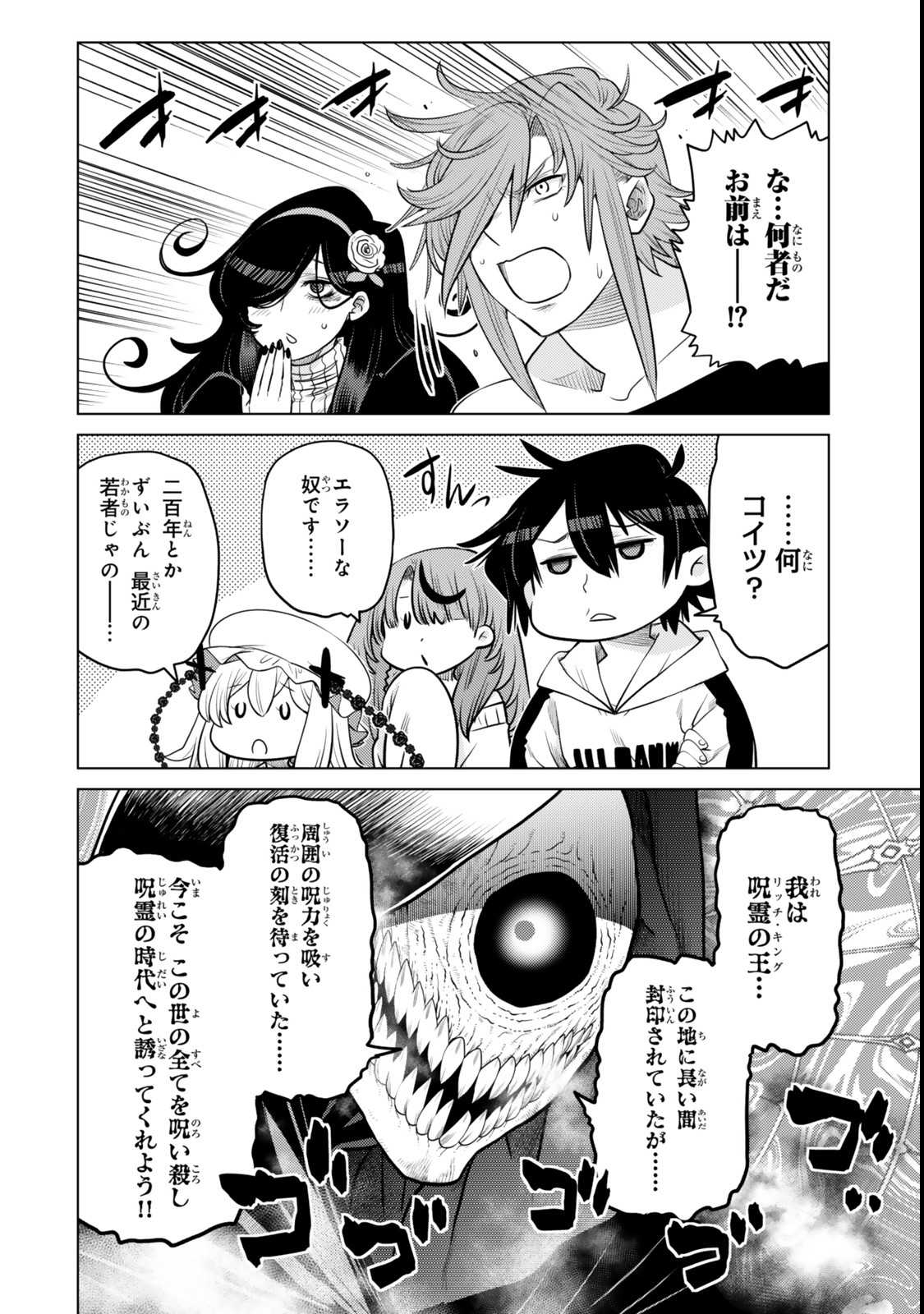 Ochikobore Datta Ani ga Jitsu wa Saikyou - Shijou Saikyou no Yuusha wa Tenseishi, Gakuen de Mujikaku ni Musou suru Chap 36.7 - Next Chap 37.7