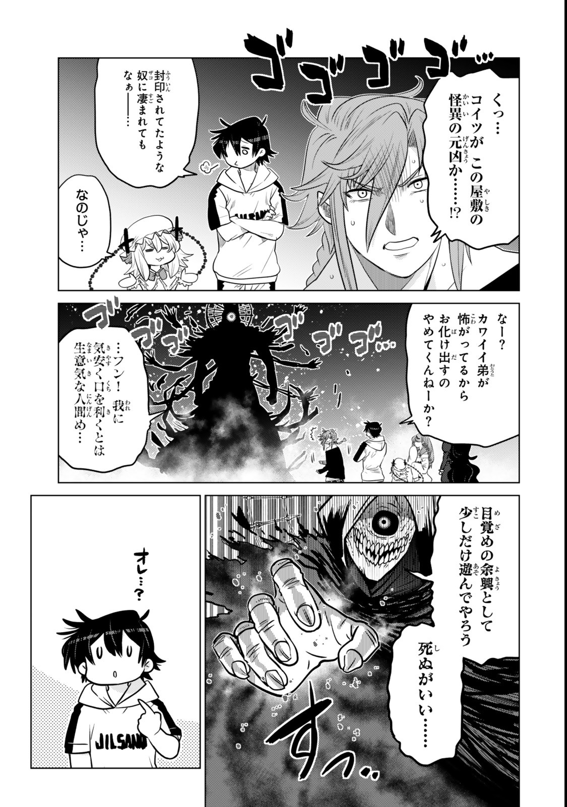 Ochikobore Datta Ani ga Jitsu wa Saikyou - Shijou Saikyou no Yuusha wa Tenseishi, Gakuen de Mujikaku ni Musou suru Chap 36.7 - Next Chap 37.7