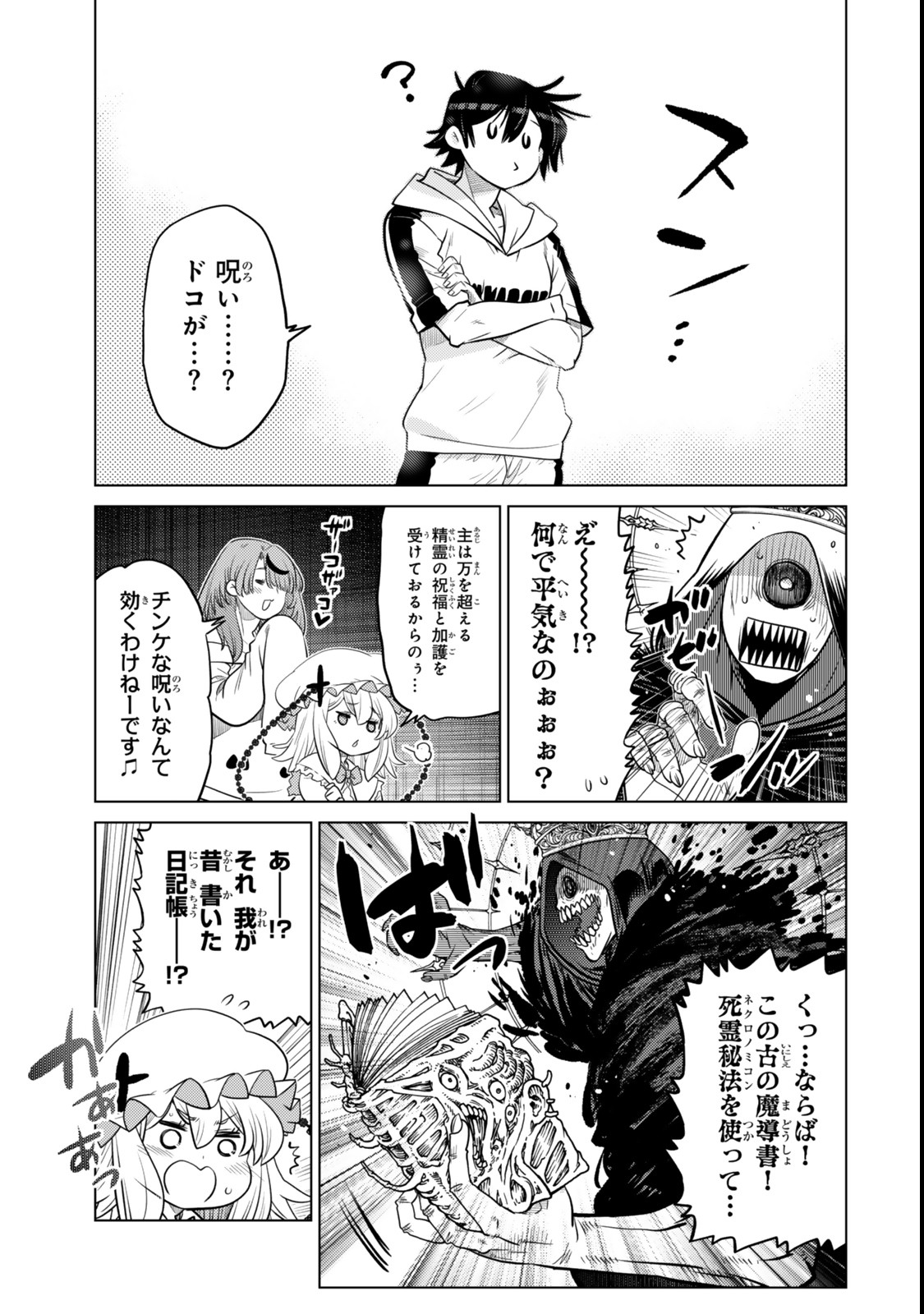 Ochikobore Datta Ani ga Jitsu wa Saikyou - Shijou Saikyou no Yuusha wa Tenseishi, Gakuen de Mujikaku ni Musou suru Chap 36.7 - Next Chap 37.7