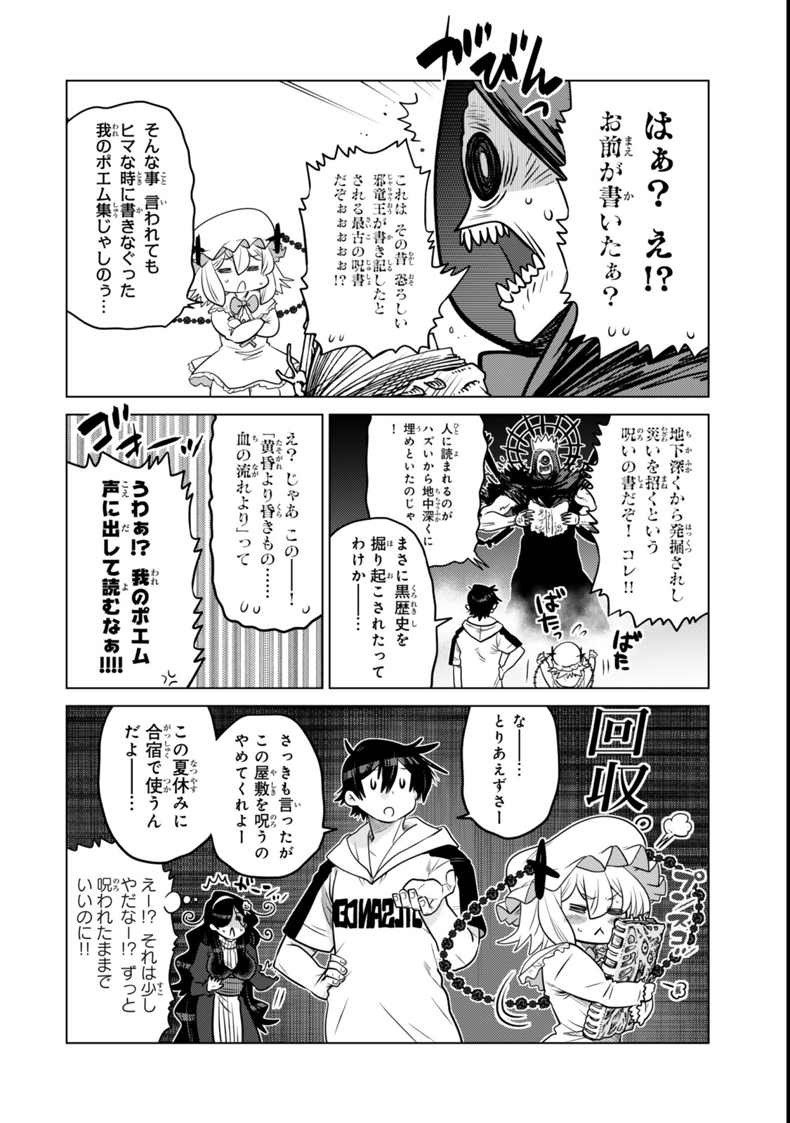 Ochikobore Datta Ani ga Jitsu wa Saikyou - Shijou Saikyou no Yuusha wa Tenseishi, Gakuen de Mujikaku ni Musou suru Chap 36.7 - Next Chap 37.7