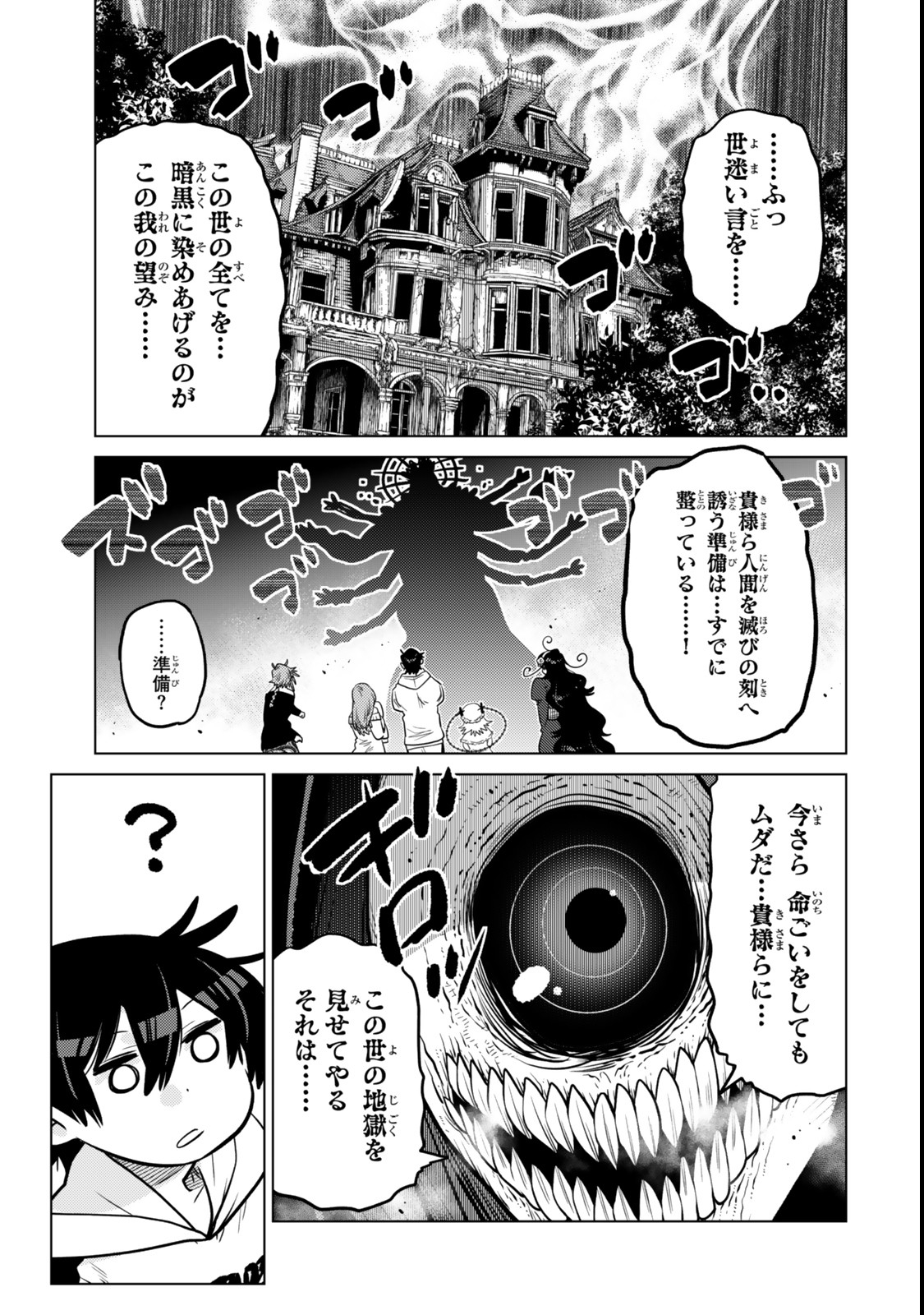Ochikobore Datta Ani ga Jitsu wa Saikyou - Shijou Saikyou no Yuusha wa Tenseishi, Gakuen de Mujikaku ni Musou suru Chap 36.7 - Next Chap 37.7