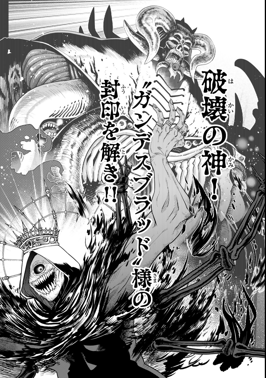 Ochikobore Datta Ani ga Jitsu wa Saikyou - Shijou Saikyou no Yuusha wa Tenseishi, Gakuen de Mujikaku ni Musou suru Chap 36.7 - Next Chap 37.7