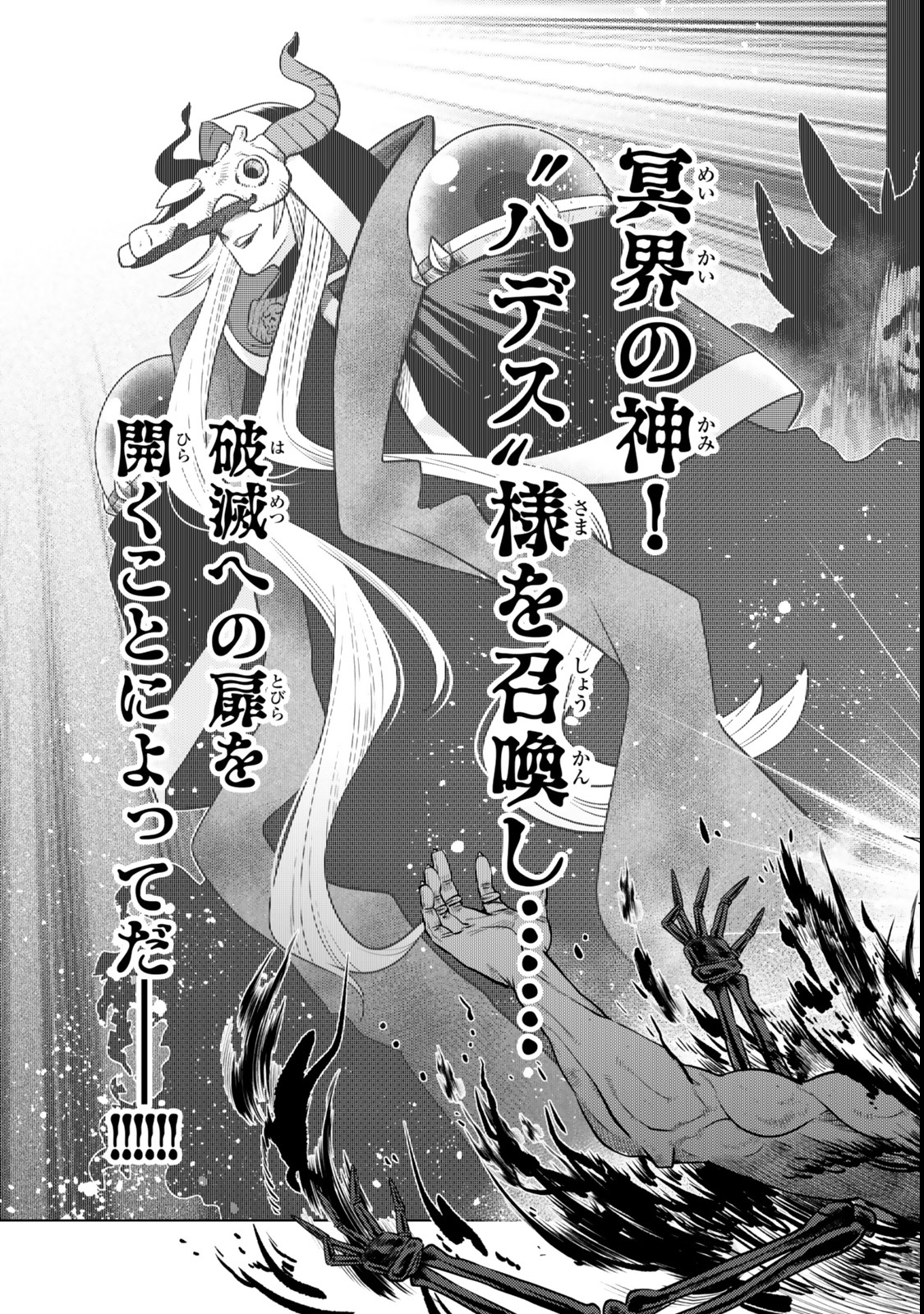 Ochikobore Datta Ani ga Jitsu wa Saikyou - Shijou Saikyou no Yuusha wa Tenseishi, Gakuen de Mujikaku ni Musou suru Chap 36.7 - Next Chap 37.7