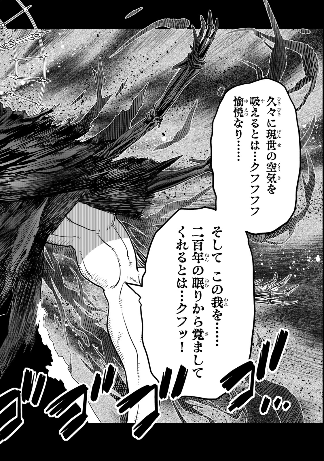 Ochikobore Datta Ani ga Jitsu wa Saikyou - Shijou Saikyou no Yuusha wa Tenseishi, Gakuen de Mujikaku ni Musou suru Chap 36.7 - Next Chap 37.7