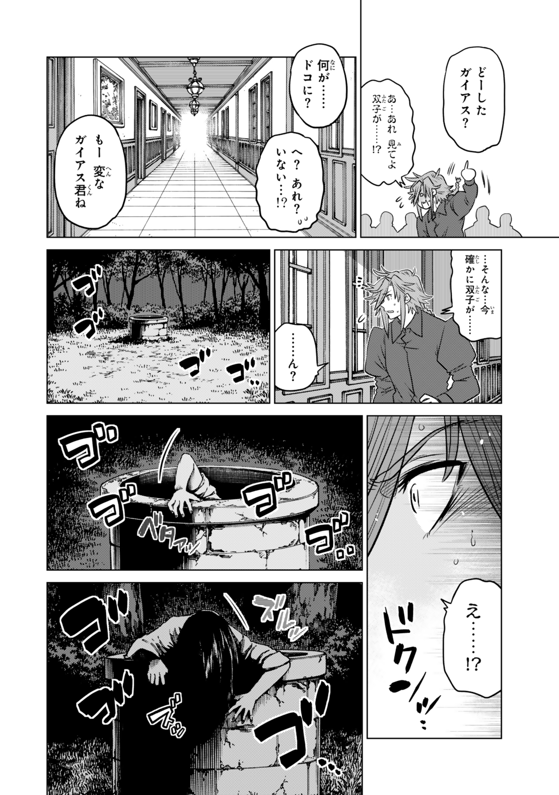 Ochikobore Datta Ani ga Jitsu wa Saikyou - Shijou Saikyou no Yuusha wa Tenseishi, Gakuen de Mujikaku ni Musou suru Chap 36.5 - Next Chap 37.5