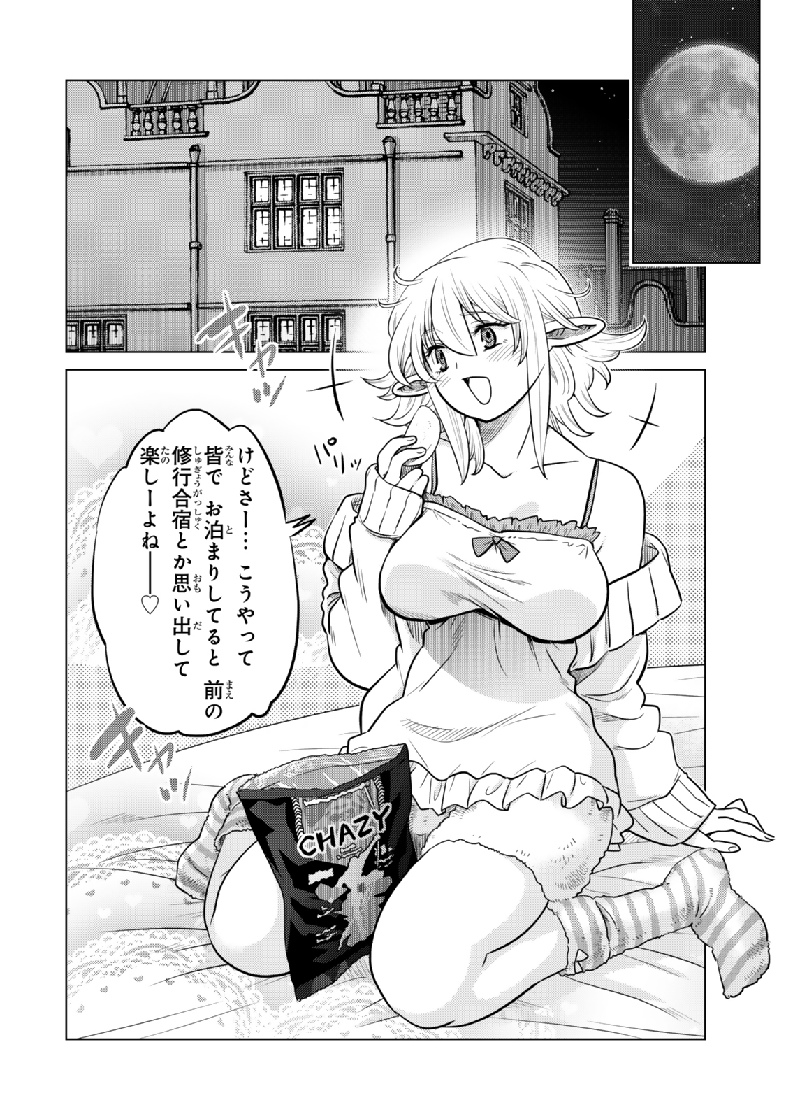 Ochikobore Datta Ani ga Jitsu wa Saikyou - Shijou Saikyou no Yuusha wa Tenseishi, Gakuen de Mujikaku ni Musou suru Chap 36.5 - Next Chap 37.5
