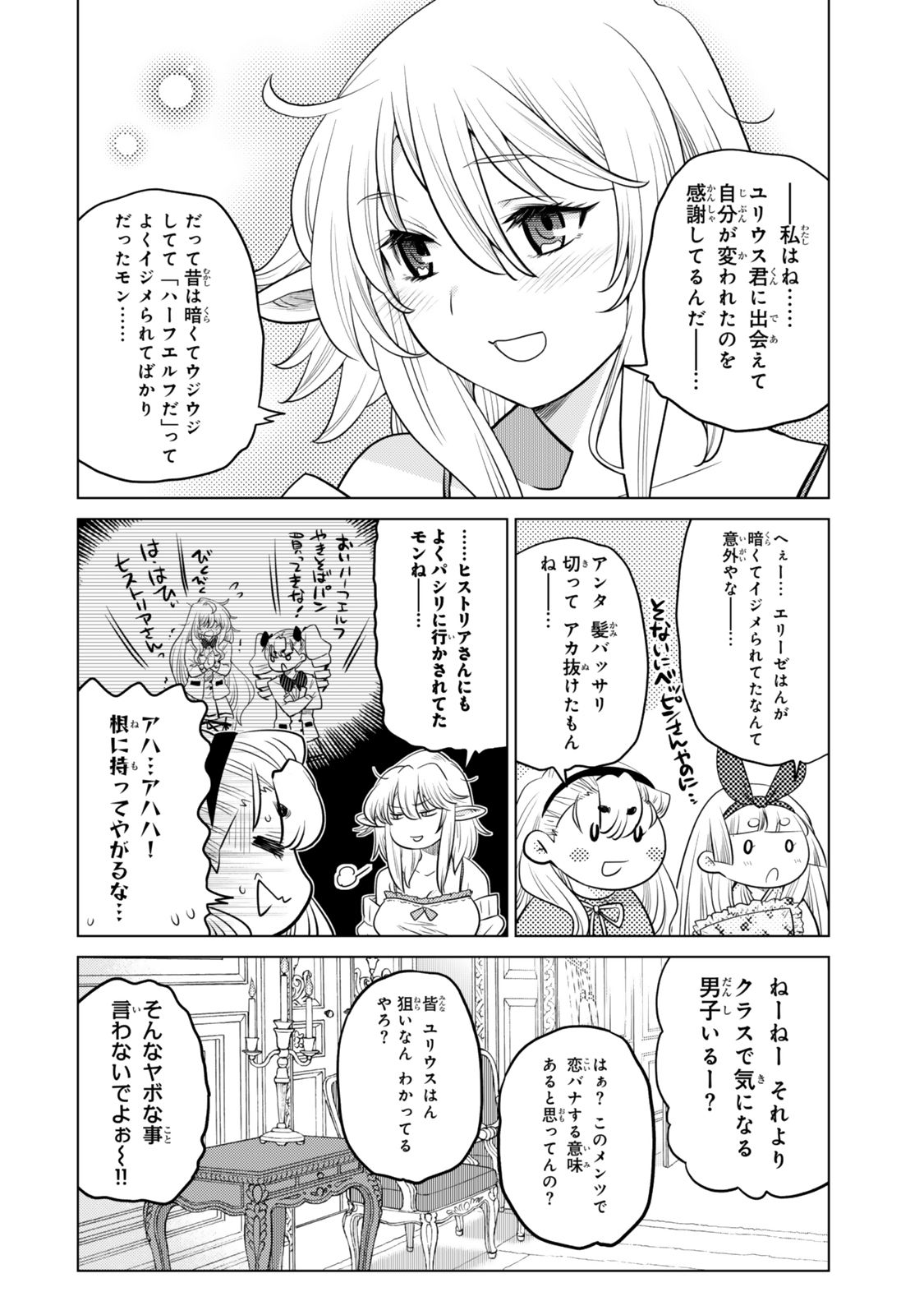 Ochikobore Datta Ani ga Jitsu wa Saikyou - Shijou Saikyou no Yuusha wa Tenseishi, Gakuen de Mujikaku ni Musou suru Chap 36.5 - Next Chap 37.5