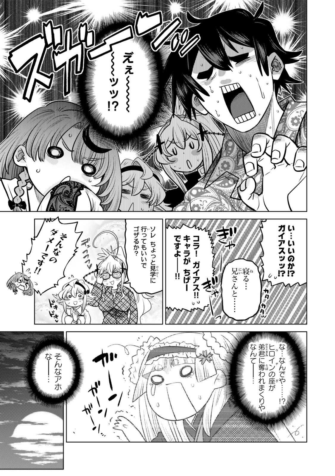 Ochikobore Datta Ani ga Jitsu wa Saikyou - Shijou Saikyou no Yuusha wa Tenseishi, Gakuen de Mujikaku ni Musou suru Chap 36.5 - Next Chap 37.5