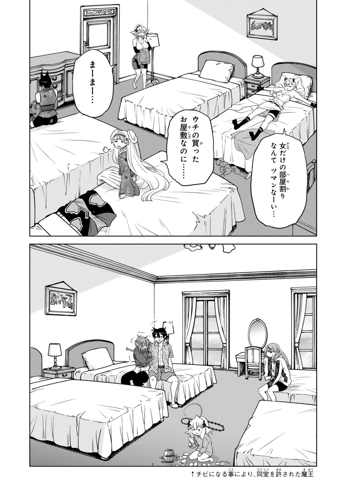 Ochikobore Datta Ani ga Jitsu wa Saikyou - Shijou Saikyou no Yuusha wa Tenseishi, Gakuen de Mujikaku ni Musou suru Chap 36.5 - Next Chap 37.5