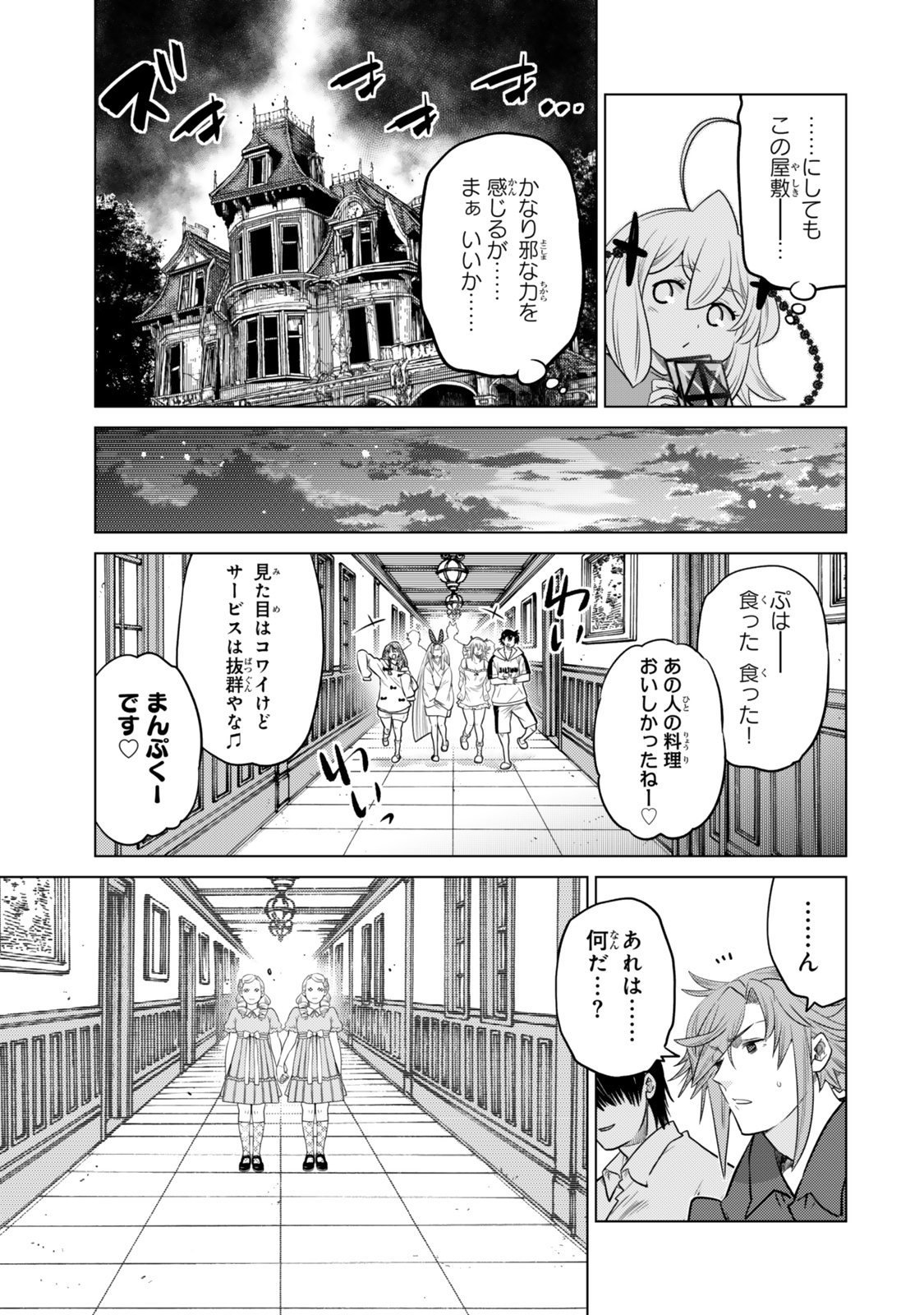 Ochikobore Datta Ani ga Jitsu wa Saikyou - Shijou Saikyou no Yuusha wa Tenseishi, Gakuen de Mujikaku ni Musou suru Chap 36.5 - Next Chap 37.5