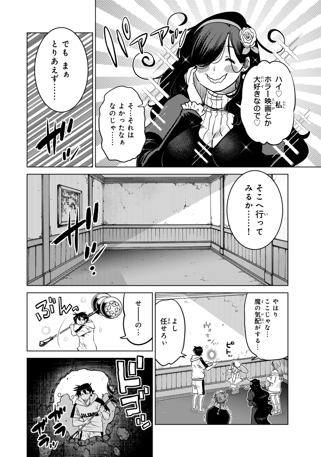 Ochikobore Datta Ani ga Jitsu wa Saikyou - Shijou Saikyou no Yuusha wa Tenseishi, Gakuen de Mujikaku ni Musou suru Chap 36.6 - Next Chap 37.6