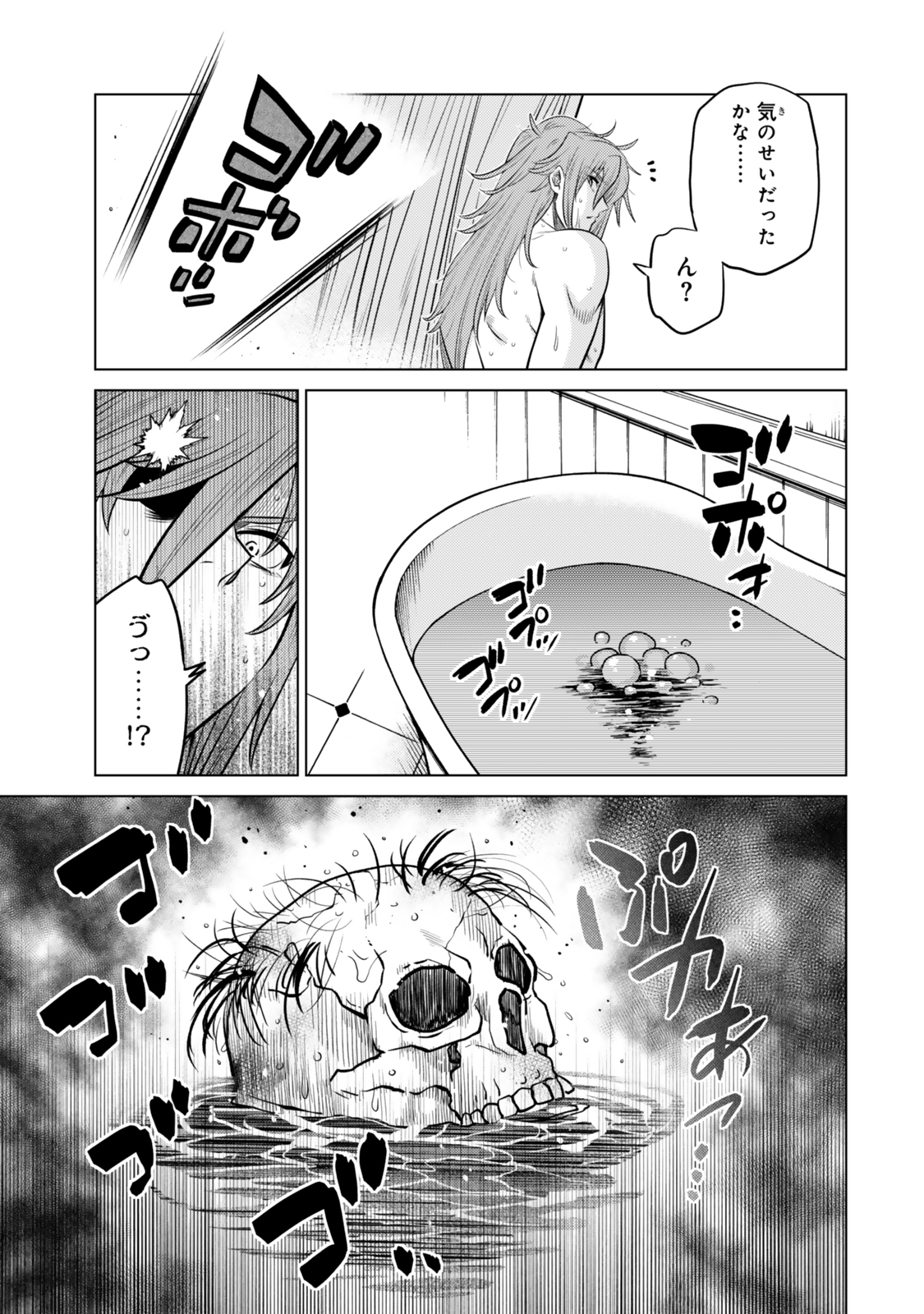 Ochikobore Datta Ani ga Jitsu wa Saikyou - Shijou Saikyou no Yuusha wa Tenseishi, Gakuen de Mujikaku ni Musou suru Chap 36.6 - Next Chap 37.6