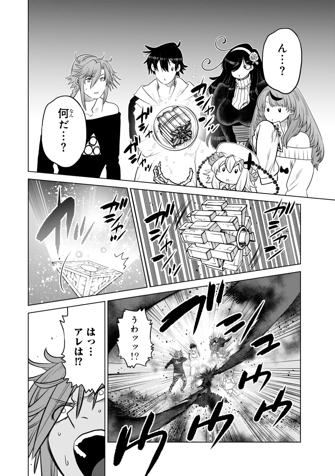 Ochikobore Datta Ani ga Jitsu wa Saikyou - Shijou Saikyou no Yuusha wa Tenseishi, Gakuen de Mujikaku ni Musou suru Chap 36.6 - Next Chap 37.6
