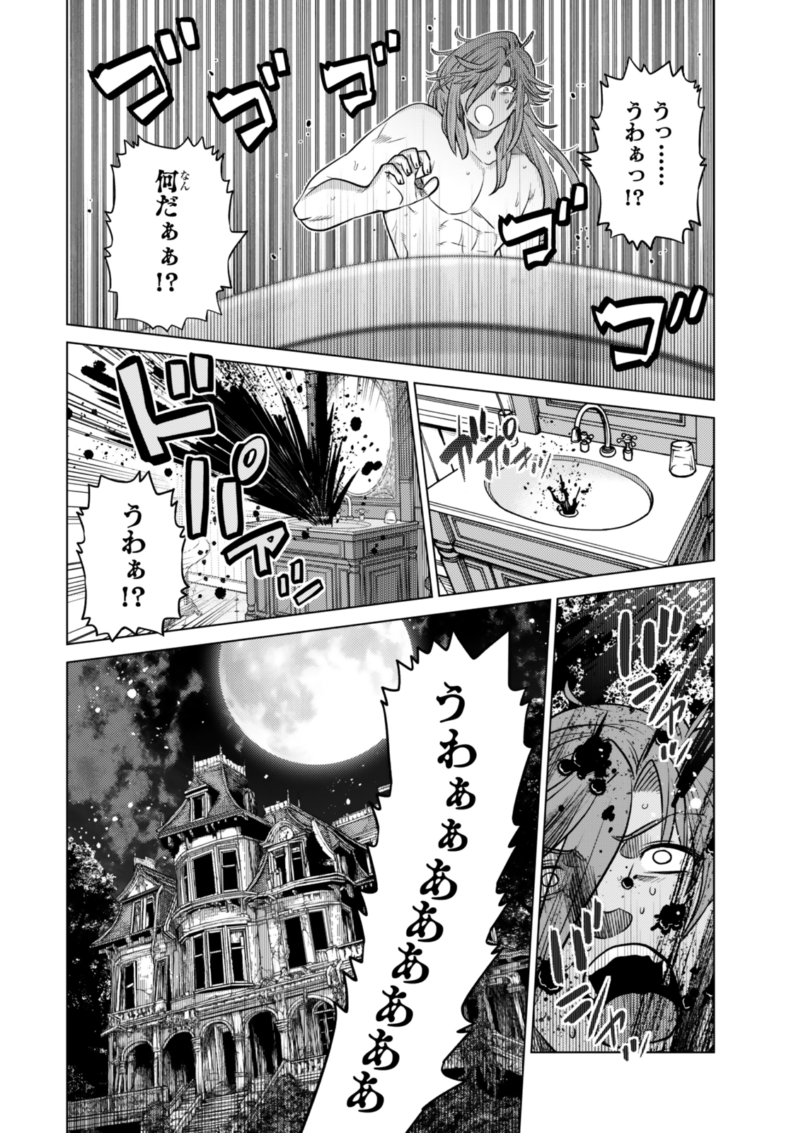 Ochikobore Datta Ani ga Jitsu wa Saikyou - Shijou Saikyou no Yuusha wa Tenseishi, Gakuen de Mujikaku ni Musou suru Chap 36.6 - Next Chap 37.6