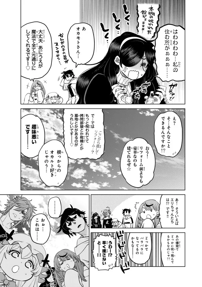 Ochikobore Datta Ani ga Jitsu wa Saikyou - Shijou Saikyou no Yuusha wa Tenseishi, Gakuen de Mujikaku ni Musou suru Chap 36.8 - Next Chap 37.8