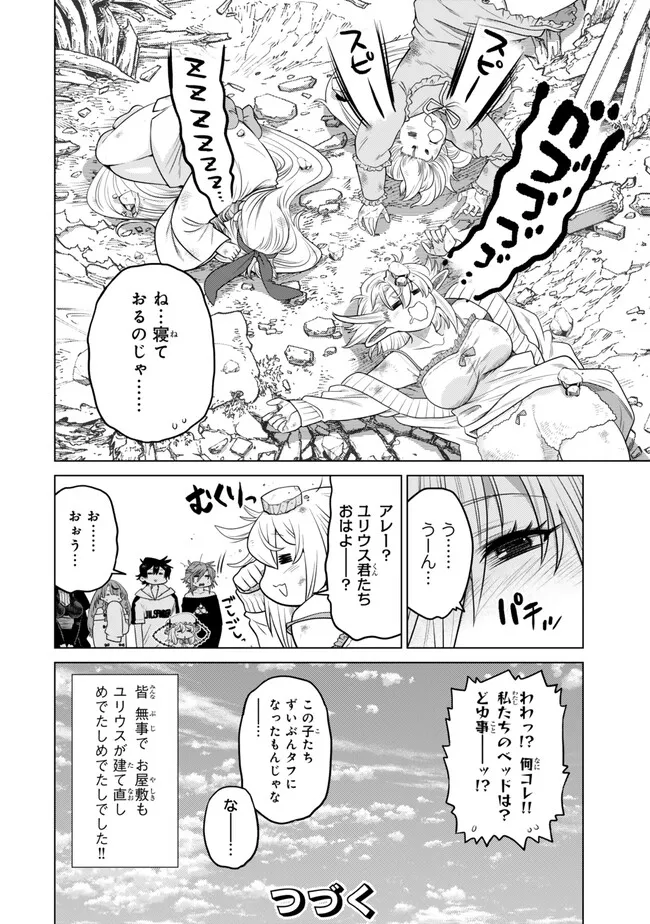 Ochikobore Datta Ani ga Jitsu wa Saikyou - Shijou Saikyou no Yuusha wa Tenseishi, Gakuen de Mujikaku ni Musou suru Chap 36.8 - Next Chap 37.8