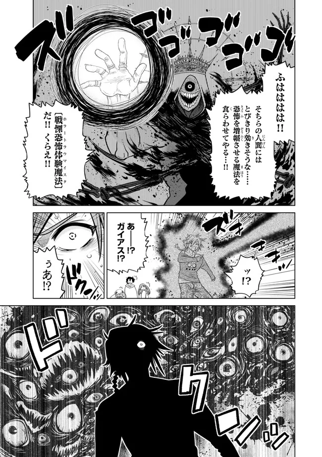 Ochikobore Datta Ani ga Jitsu wa Saikyou - Shijou Saikyou no Yuusha wa Tenseishi, Gakuen de Mujikaku ni Musou suru Chap 36.8 - Next Chap 37.8