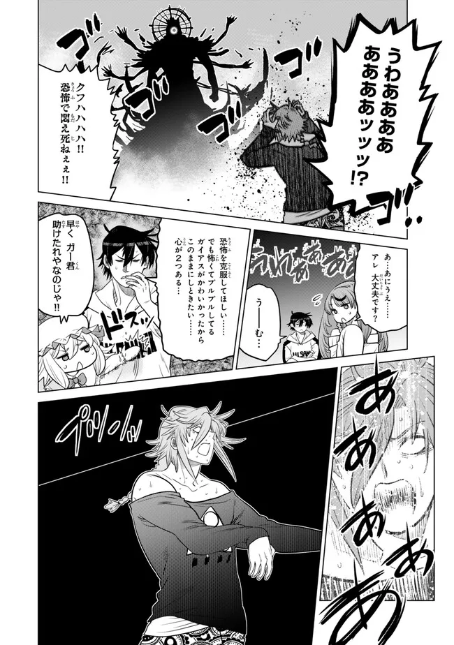 Ochikobore Datta Ani ga Jitsu wa Saikyou - Shijou Saikyou no Yuusha wa Tenseishi, Gakuen de Mujikaku ni Musou suru Chap 36.8 - Next Chap 37.8