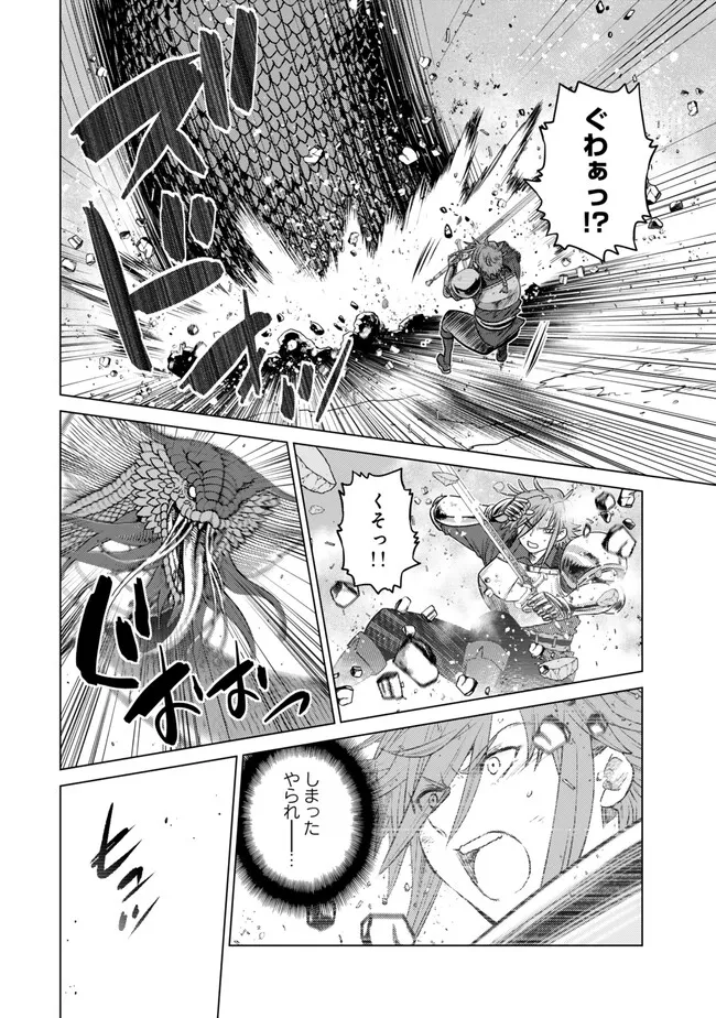 Ochikobore Datta Ani ga Jitsu wa Saikyou - Shijou Saikyou no Yuusha wa Tenseishi, Gakuen de Mujikaku ni Musou suru Chap 37.3 - Next Chap 38.3