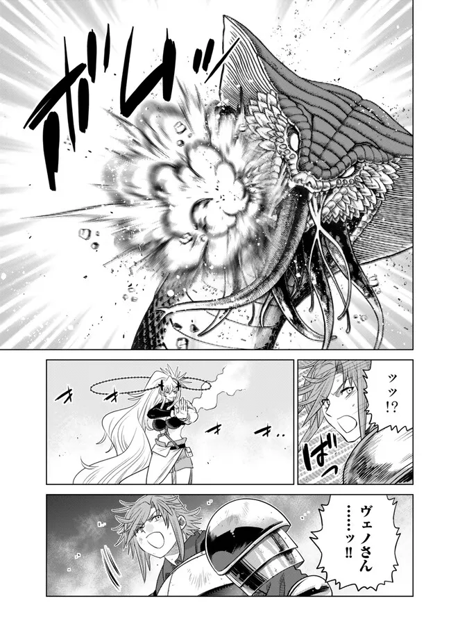Ochikobore Datta Ani ga Jitsu wa Saikyou - Shijou Saikyou no Yuusha wa Tenseishi, Gakuen de Mujikaku ni Musou suru Chap 37.3 - Next Chap 38.3