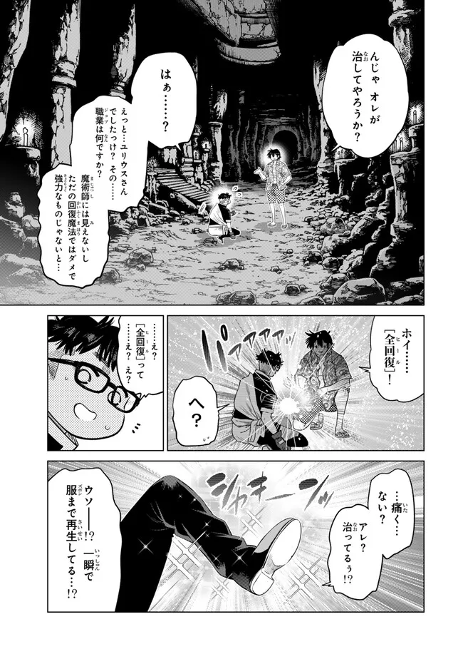 Ochikobore Datta Ani ga Jitsu wa Saikyou - Shijou Saikyou no Yuusha wa Tenseishi, Gakuen de Mujikaku ni Musou suru Chap 37.3 - Next Chap 38.3