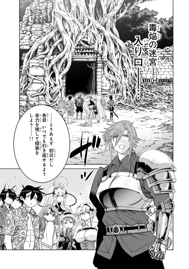 Ochikobore Datta Ani ga Jitsu wa Saikyou - Shijou Saikyou no Yuusha wa Tenseishi, Gakuen de Mujikaku ni Musou suru Chap 37.1 - Next Chap 38.1
