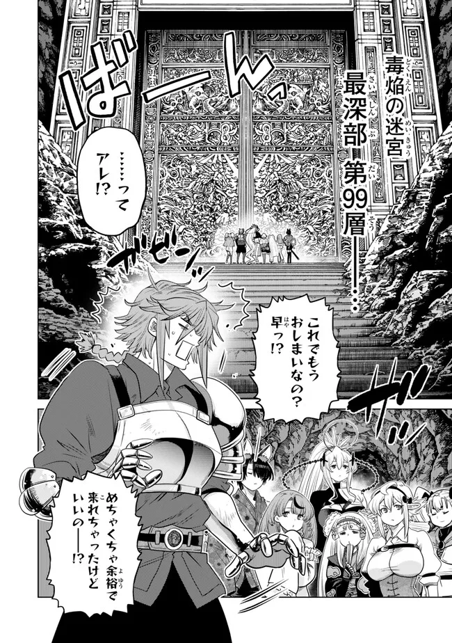 Ochikobore Datta Ani ga Jitsu wa Saikyou - Shijou Saikyou no Yuusha wa Tenseishi, Gakuen de Mujikaku ni Musou suru Chap 37.1 - Next Chap 38.1