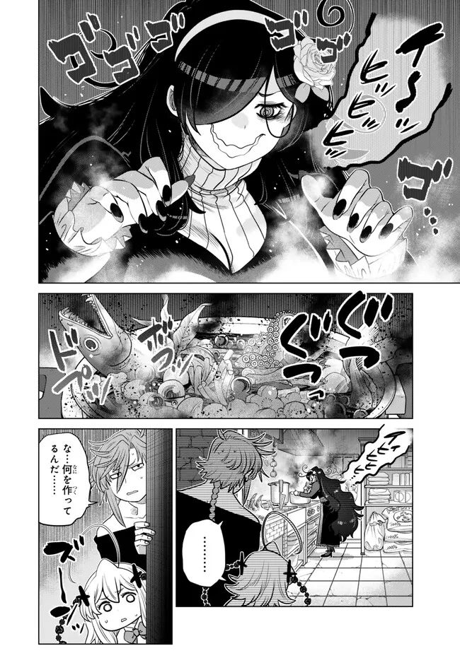Ochikobore Datta Ani ga Jitsu wa Saikyou - Shijou Saikyou no Yuusha wa Tenseishi, Gakuen de Mujikaku ni Musou suru Chap 37.1 - Next Chap 38.1