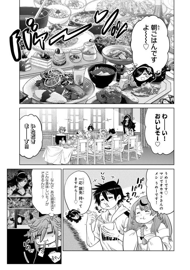 Ochikobore Datta Ani ga Jitsu wa Saikyou - Shijou Saikyou no Yuusha wa Tenseishi, Gakuen de Mujikaku ni Musou suru Chap 37.1 - Next Chap 38.1