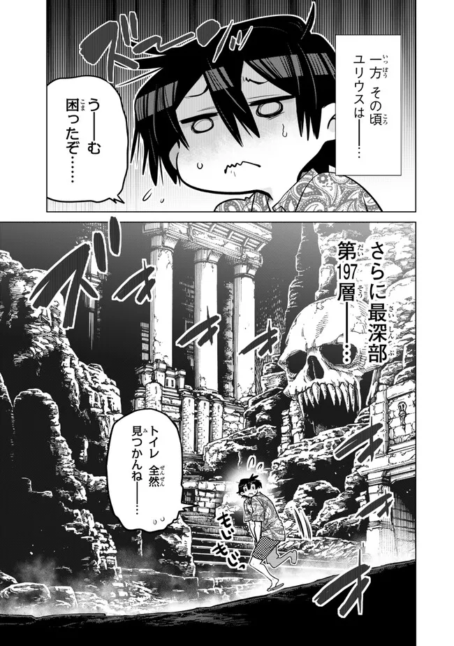 Ochikobore Datta Ani ga Jitsu wa Saikyou - Shijou Saikyou no Yuusha wa Tenseishi, Gakuen de Mujikaku ni Musou suru Chap 37.2 - Next Chap 38.2