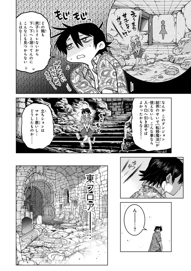 Ochikobore Datta Ani ga Jitsu wa Saikyou - Shijou Saikyou no Yuusha wa Tenseishi, Gakuen de Mujikaku ni Musou suru Chap 37.2 - Next Chap 38.2